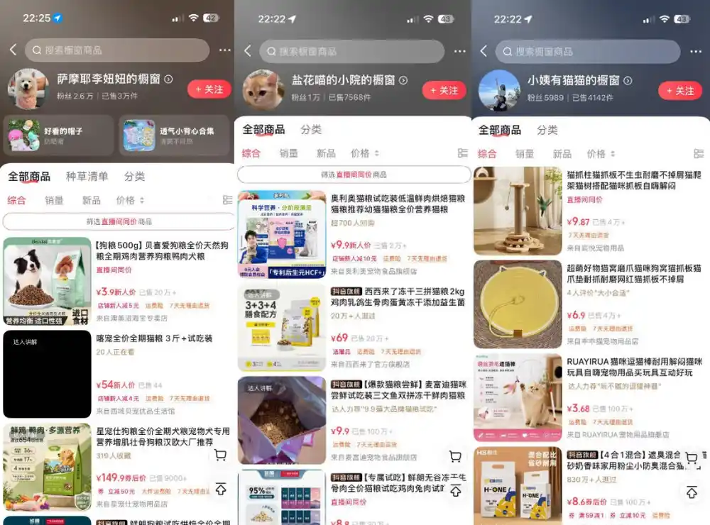 宠物赛道带货实战课，零基础零成本起号，场景搭建、文案拍摄、网感剪辑、黄金钩子、爆品选品、低成本投流全覆盖-来缘阁