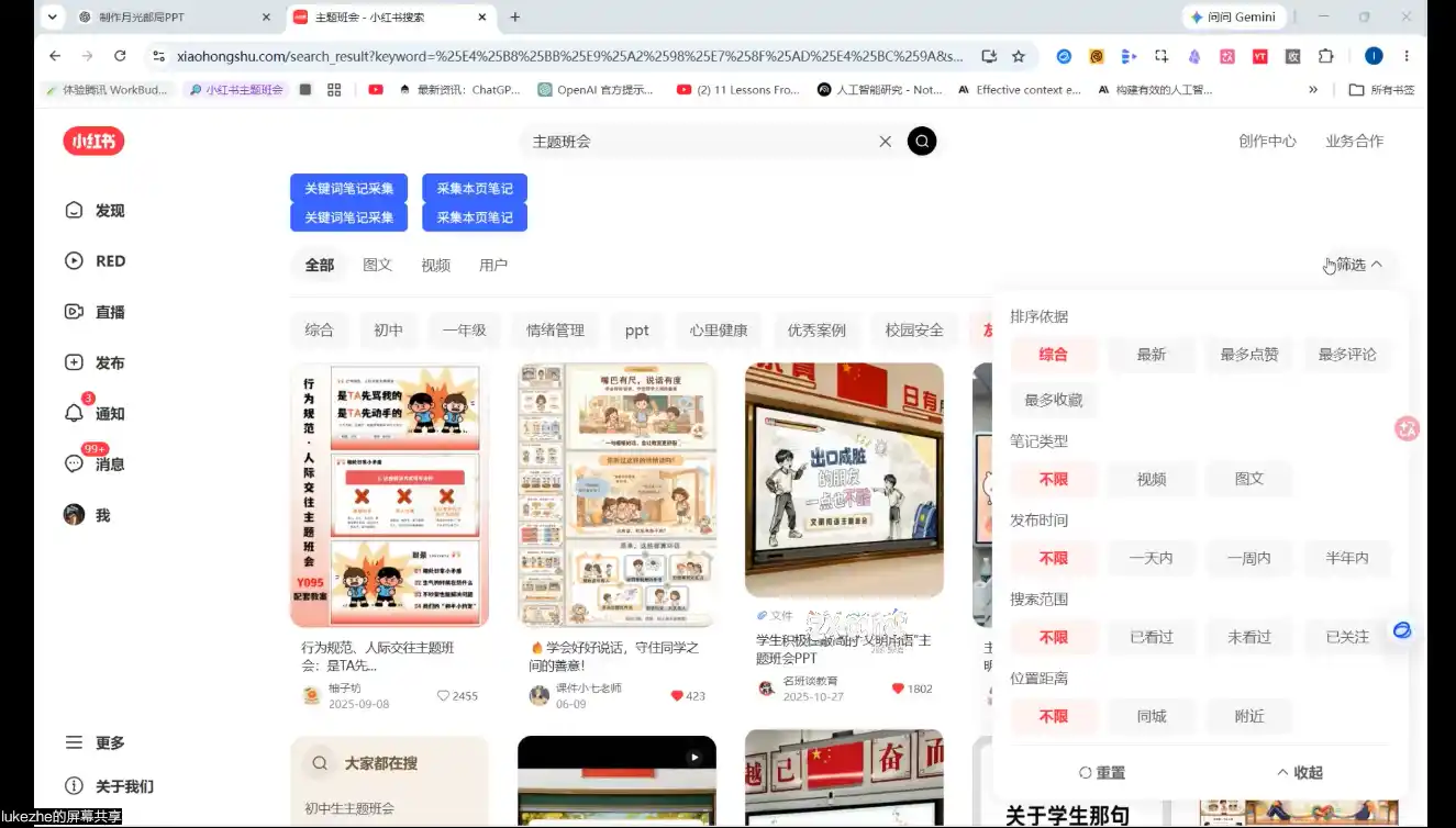 松月·AI虚拟电商Pro训练营【第8期】(更新)-来缘阁