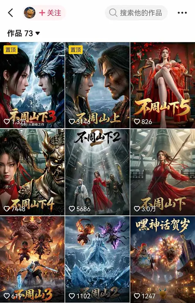 专业AI漫剧制作指南：工具+剧本+提示词+流量全流程，零基础也能玩转专业漫剧制作-来缘阁