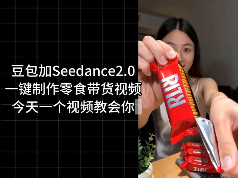 零食带货视频工作流一键生成，coze工作流搭建教程，实操教学-来缘阁