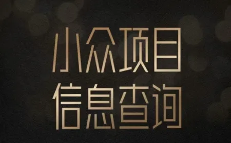 小众蓝海项目情感查询,女粉暴力掘金,轻松日入500+【揭秘】-来缘阁