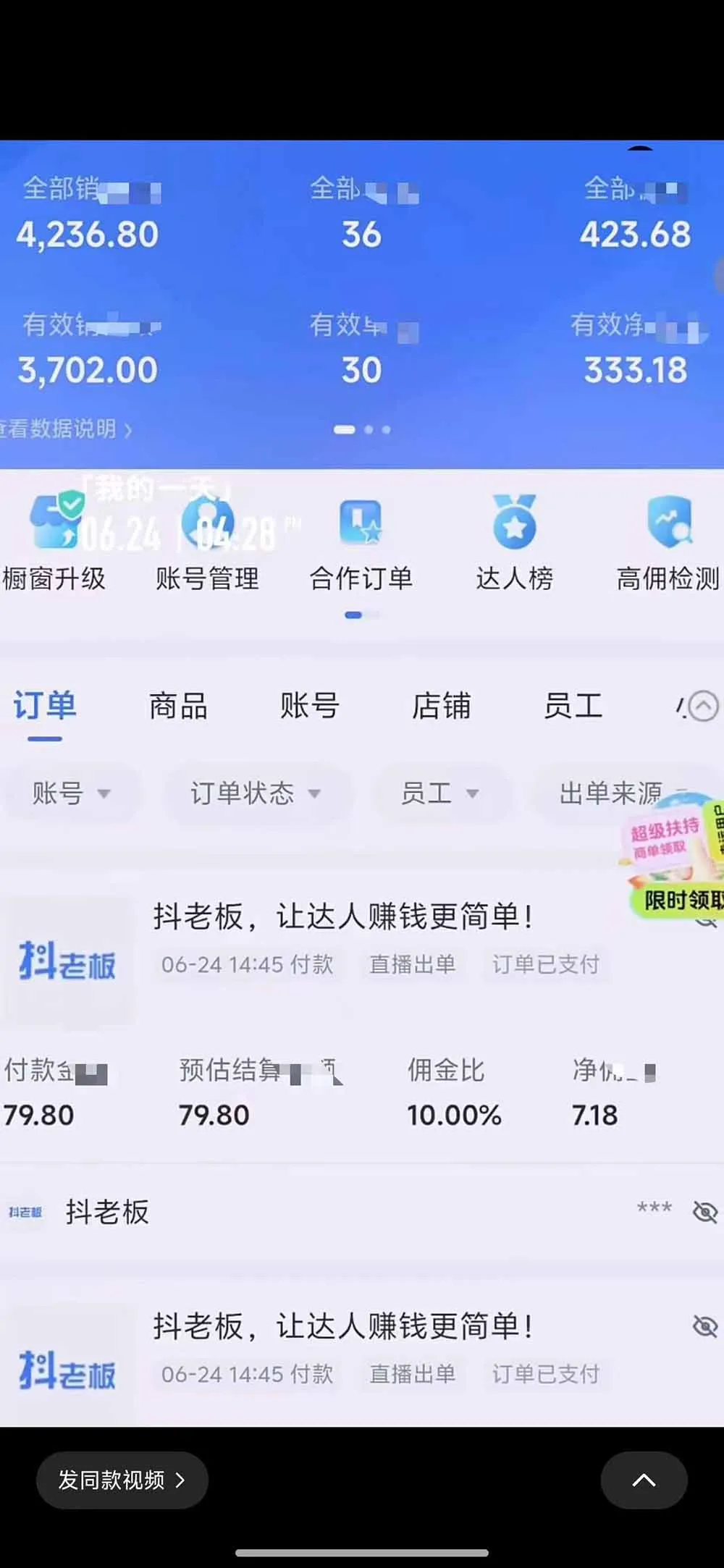 抖音绿幕直播带货实战课，手机电脑双端搭建教学，起号选品千川投流全套落地实操-来缘阁
