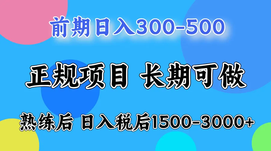 日收益500-1000+ 一台电脑在家就能做-来缘阁