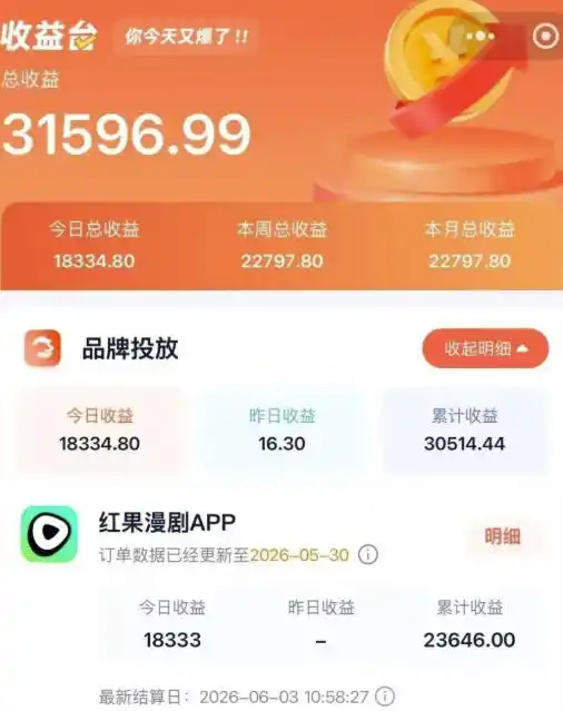 2026搞钱风口,红果漫剧拉新推广全流程实战教学,0粉丝也能月入过1W(更新0819)-来缘阁