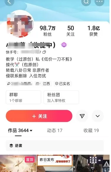 快手百万粉丝博主快手一刀不剪无脑搬运技术,几分钟就能搞定一条作品,条条过同框-来缘阁