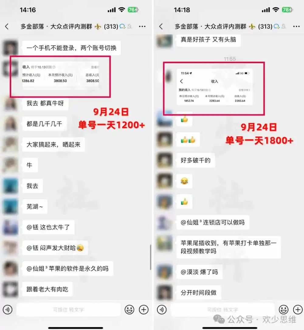 【无水印】大众点评分成从0-1教学-更新1012,从0基础到单日破1k,我跑出了一条最适合新手的路-来缘阁