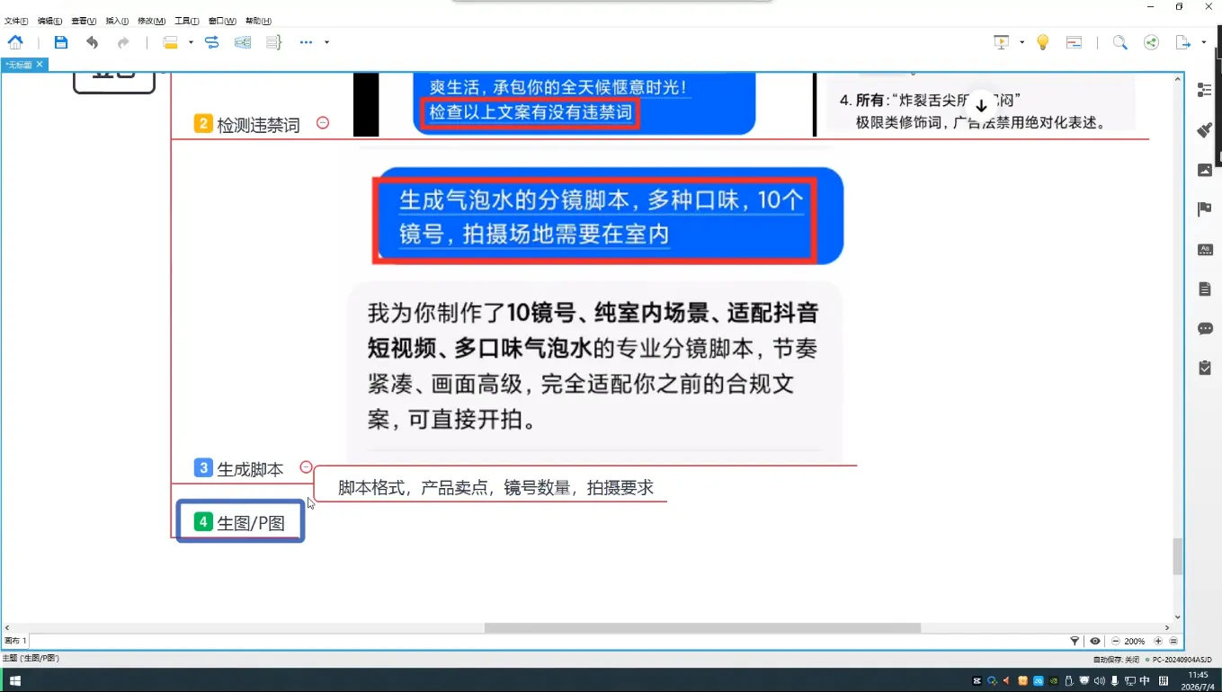 吴启豪·手机摄影剪辑班(更新7月)-来缘阁