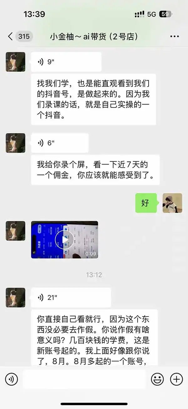 外面卖999元的AI零食带货爆单实战课｜一分钟卖67单玩法拆解+食品选品+AI开箱视频+超市抢购+混剪去重+自然流转化-来缘阁