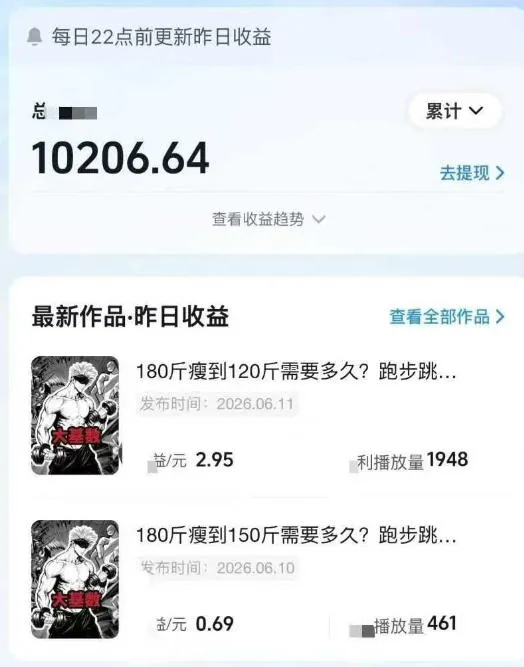 抖音某博主的健身热门短视频赛道教学，精选独家，接商单或者健身私域，零基础也能快速入局-来缘阁