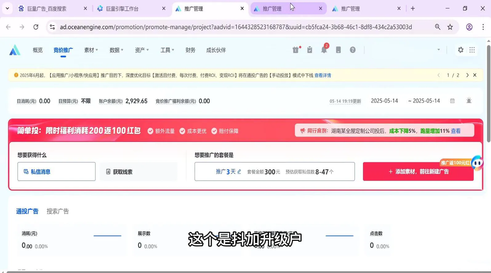 郑老师·抖音短视频广告投放获客实操营-来缘阁