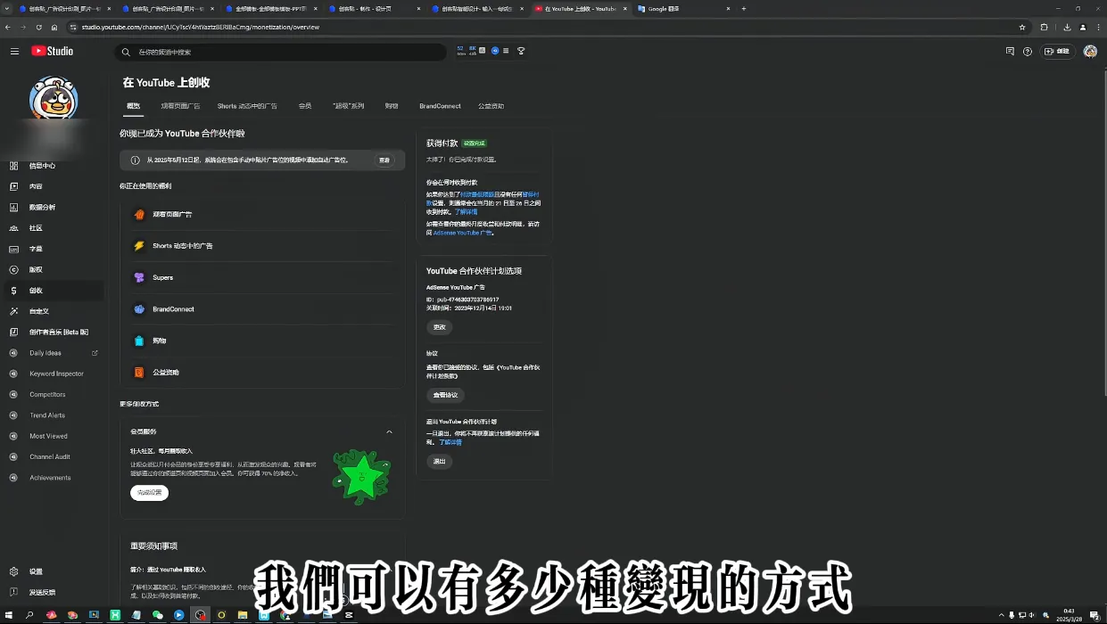 梁老师·2025YouTuBe运营掘金指南-来缘阁