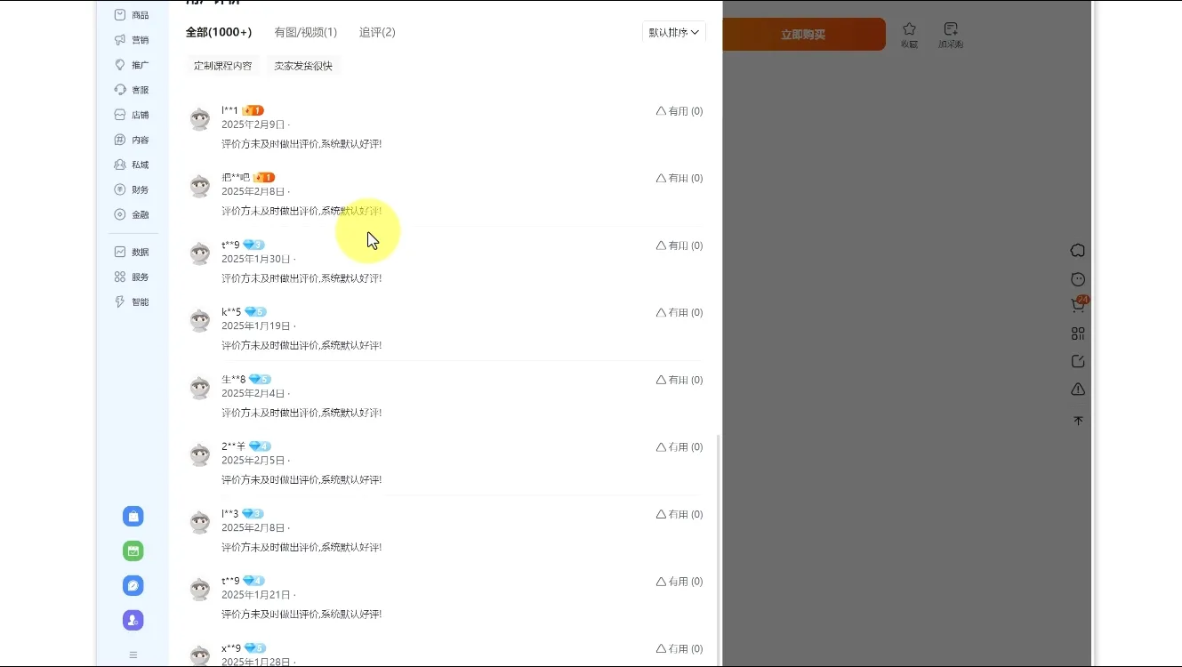 陆明明·淘宝虚拟项目特训班15.0(更新2025)-来缘阁