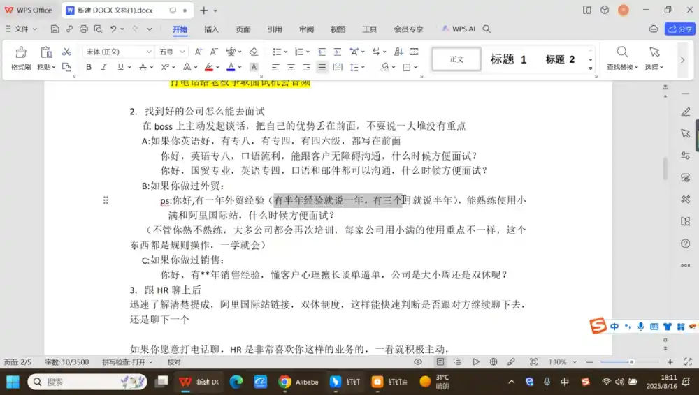 外贸业务员实战课:从拿到offer到跟单出单-来缘阁