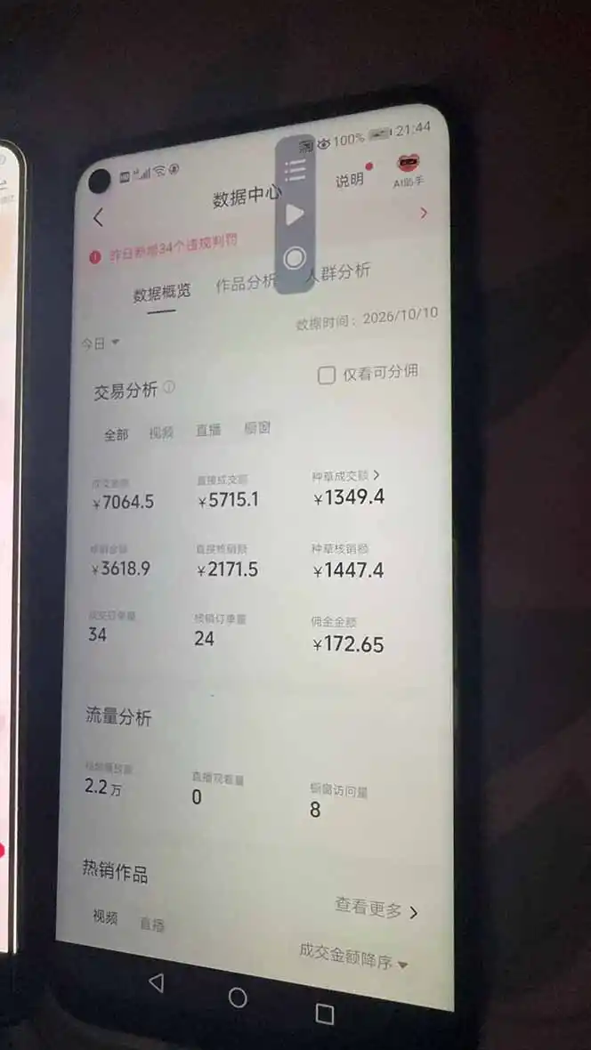 抖音团购2.0玩法，每天复制粘贴日入200+，亲测项目-来缘阁