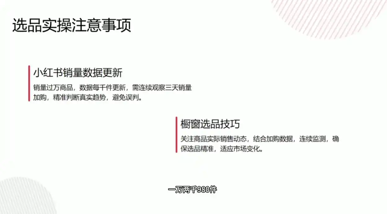 大糖老师·小红书买手橱窗从0到1实操课-来缘阁