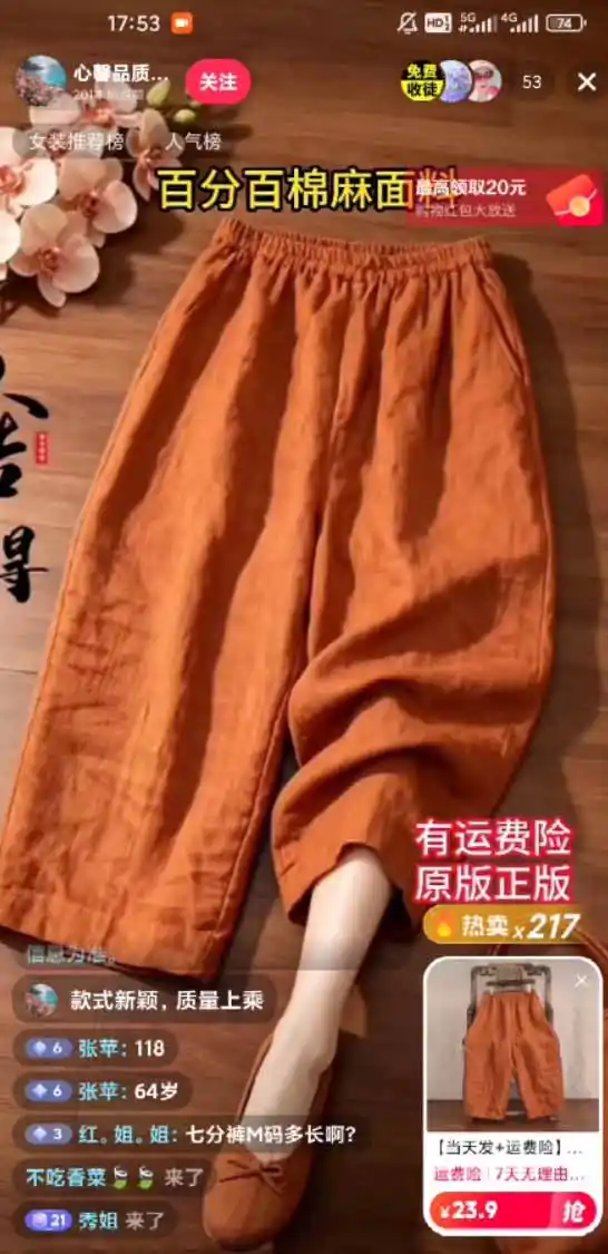 不露脸不投流，这个直播间让我月入过万！没人出镜，订单却一直在出，宝妈直播2小时，佣金839元-来缘阁