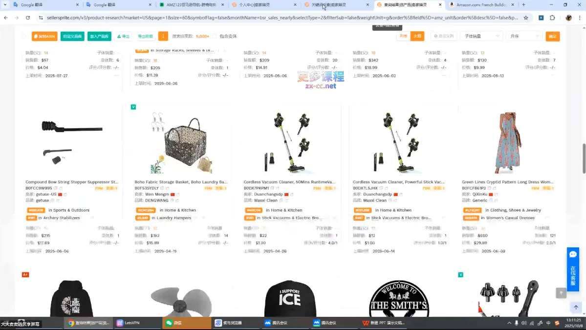 张景老师·亚马逊从0到1选品课程(更新3月)-来缘阁