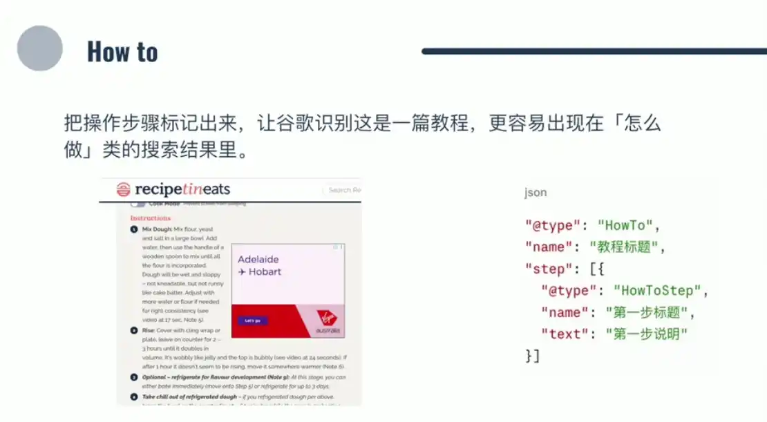小白新君SEO·谷歌搜索引擎优化SEO教程(部分更新2026)-来缘阁
