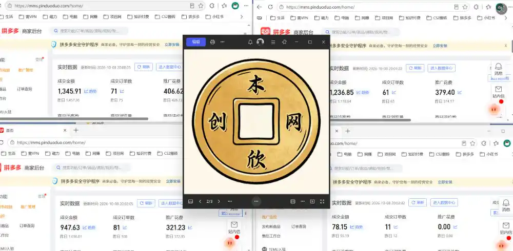 日入1000+的拼多多虚拟小店，AI+机器人实现半自动店铺，新人轻松上手【揭秘】-来缘阁