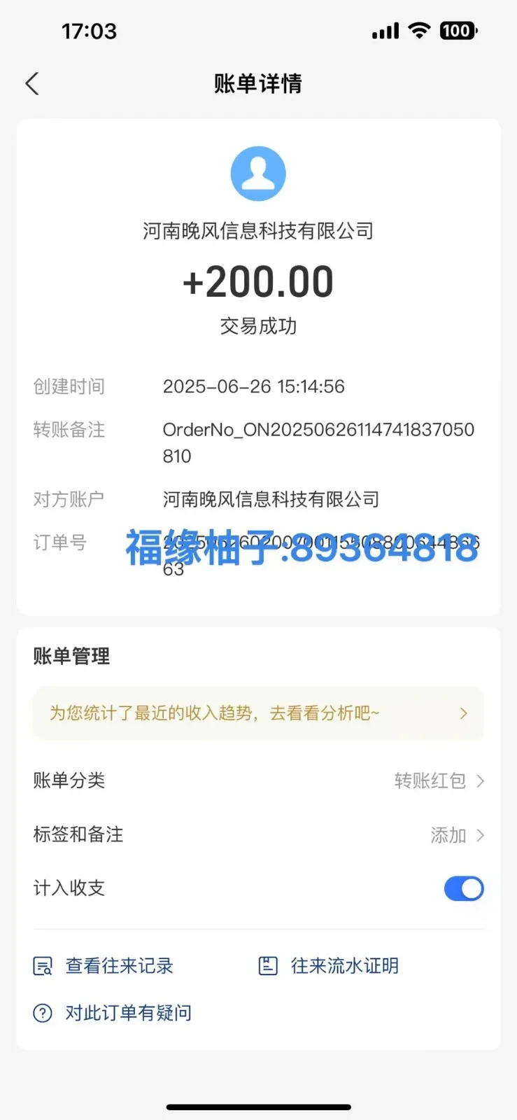 全自动数据采集安卓版,必做副业,单次提现200-来缘阁