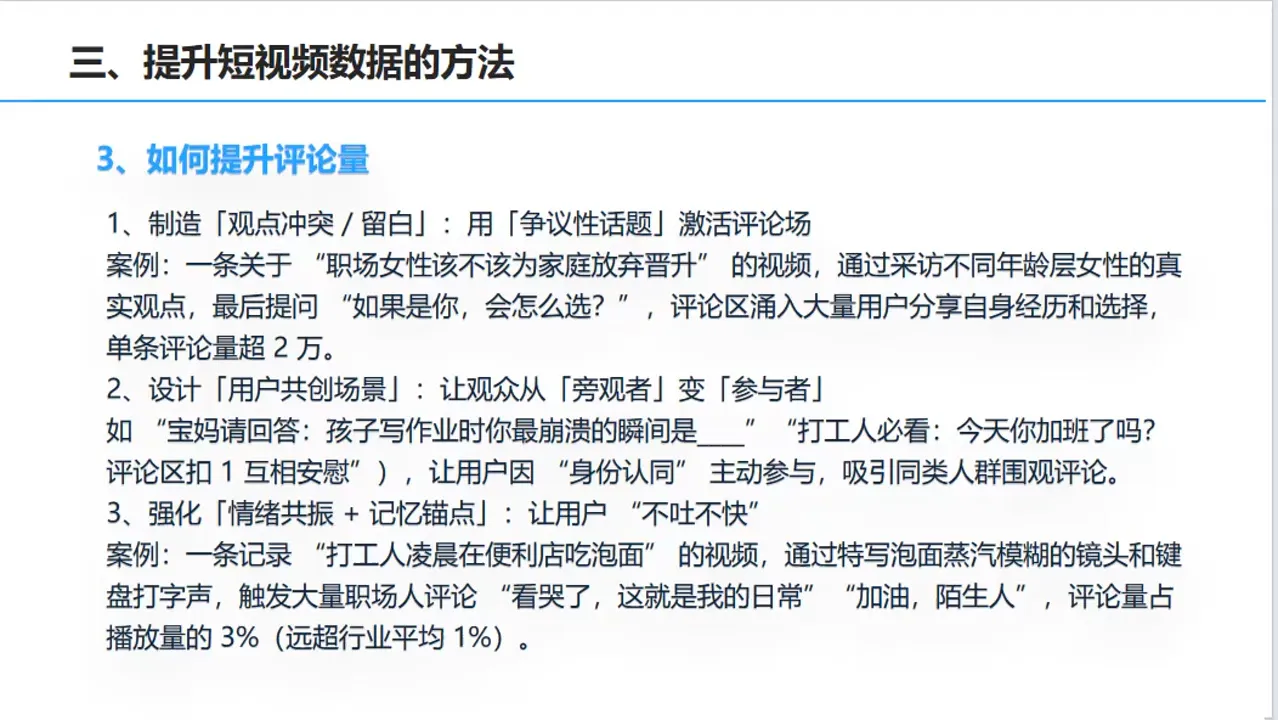 杨磊老师·2025短视频变现实战课-来缘阁