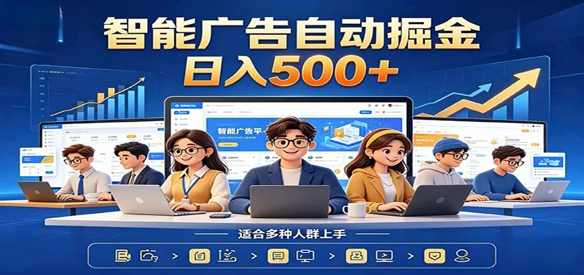 AI风口项目，全程解放双手，后台自动运行赚取收益，每天稳定收益500+-来缘阁