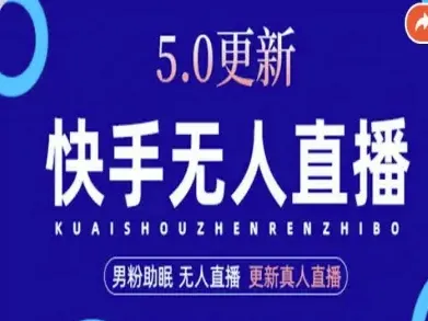 AI数字人快手短视频+虚拟直播，音频提取数字人生成-来缘阁