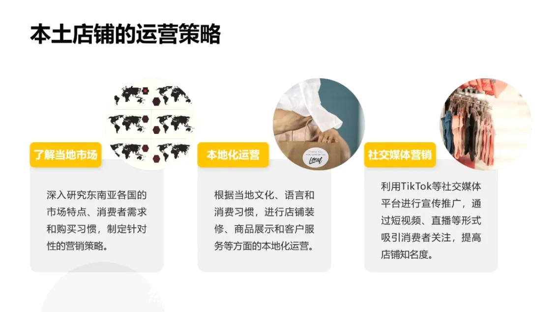 梨子姐姐·TikTok小店基础认知课-来缘阁