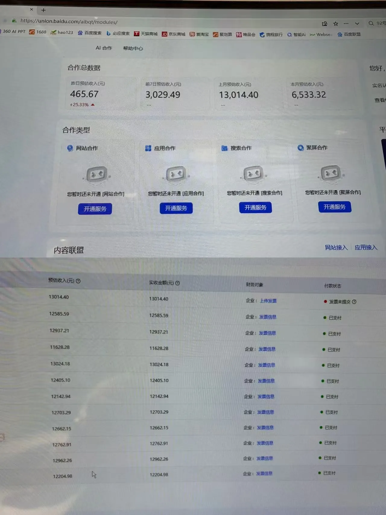AI智能广告全自动挂机，全自动化运行，适合小白，宝妈，有主业人群，全程扶持搭健一套流程-来缘阁