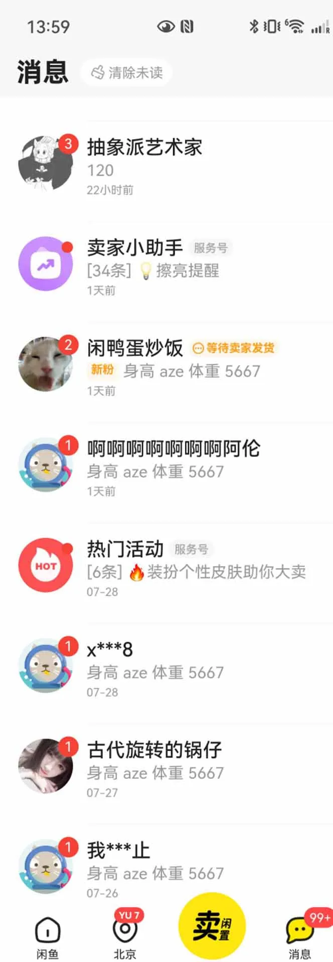 图片[2]-花重金学的闲鱼引流法，日引流300+创业粉，看完这节课瞬间不想上班了-来缘阁