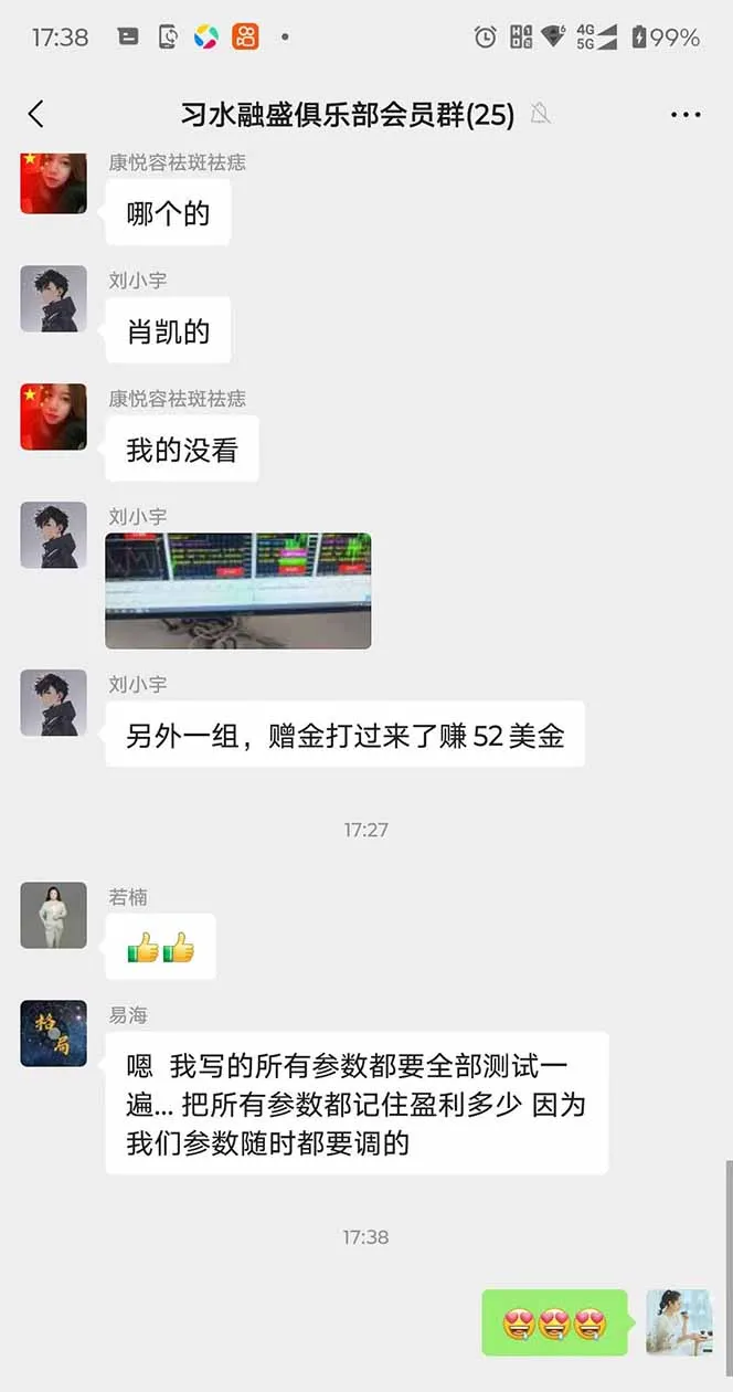 图片[3]-2025年最暴力项目“黄金对冲掘金计划”，每日实际收益1K-4K。分公司月…-来缘阁