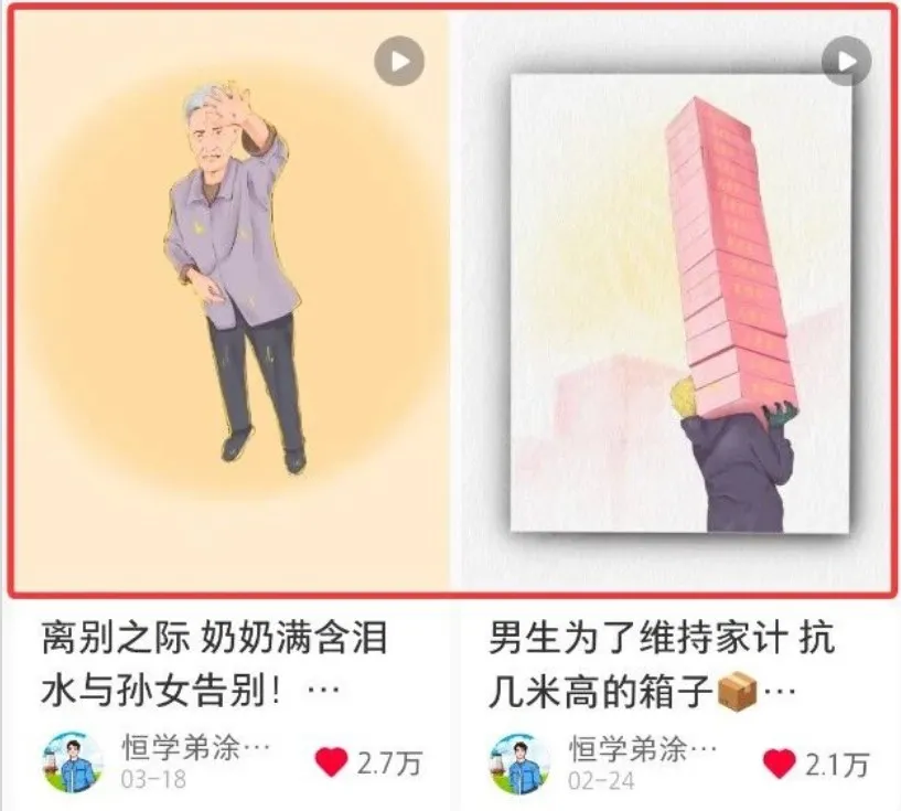 短短几秒,轻松破万赞!普通人用AI做感人故事定格漫画视频,流量是真猛!-来缘阁