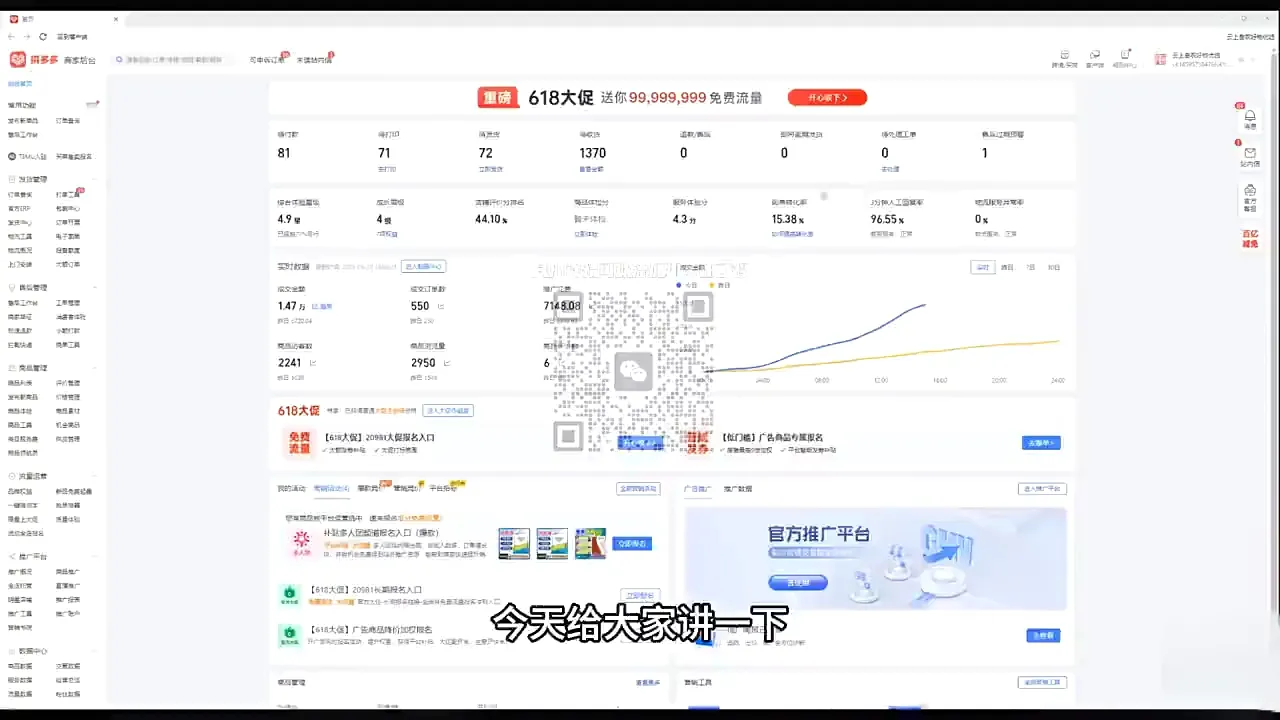 大炮·拼多多全阶实战课程(更新2026)-来缘阁