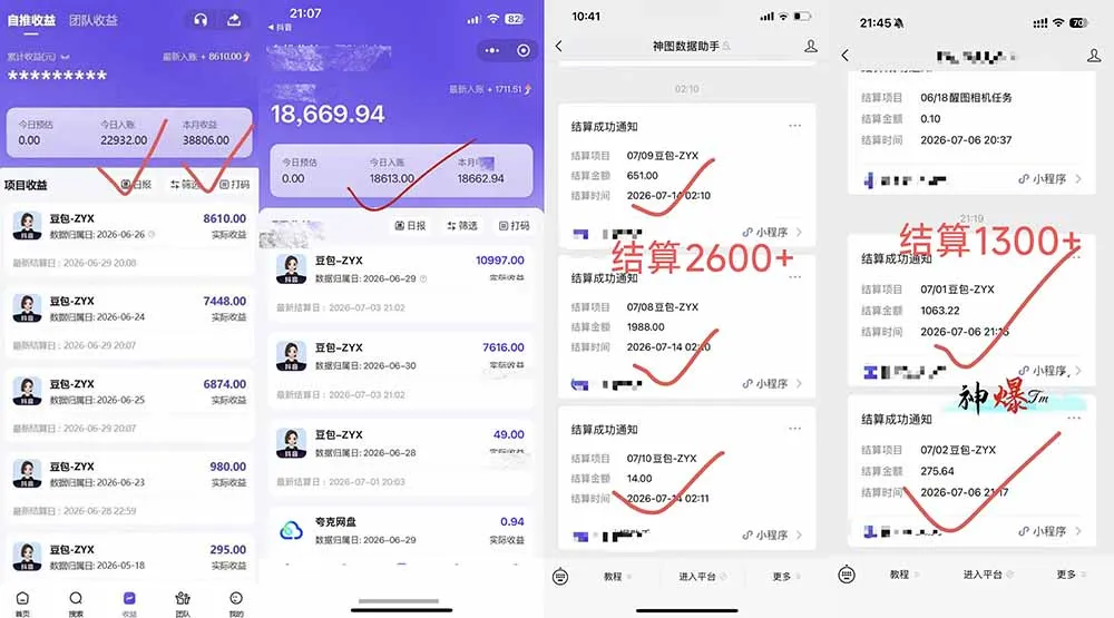 王炸！豆包AI，一张截图五秒视频，日入2000+，有手就行-来缘阁