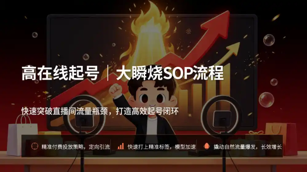 宝子哥抖音直播第13期VIP线下课9月5-6日,26年最值得看的直播课程,快速突破直播间流量瓶颈,打造高效起号闭环-来缘阁
