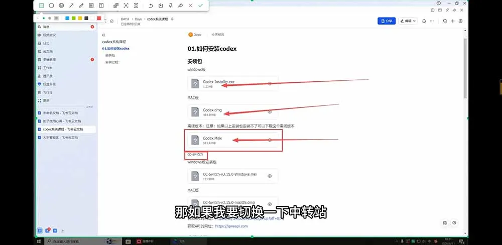 2026Codex从0到1系统课:→AI帮你写+改+测+交付→覆盖办公开发设计多场景→解锁高效AI生产力-来缘阁