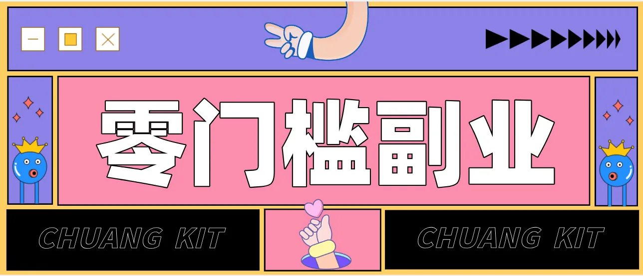 0粉丝也能操作搬砖项目，新手也能利用AI轻松创作，多元化变现月收益5000+-来缘阁