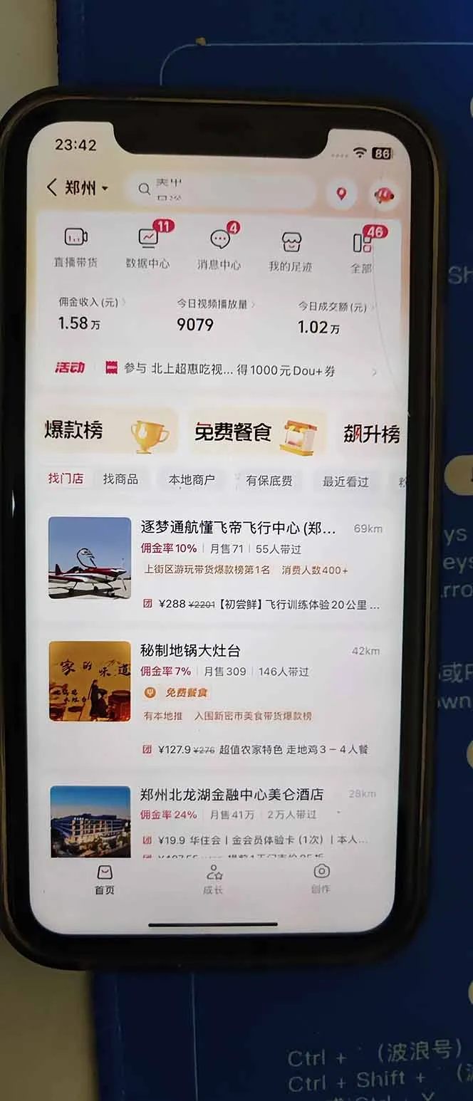 2026带货天花板赛道，不露脸，不直播，一分钟一条作品，单日收益1000+，小白轻松上手-来缘阁