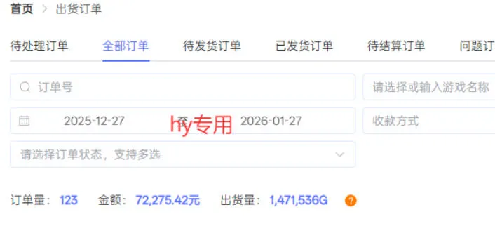 每天见收益，全自动游戏挖金项目，无需人工操作，轻松日入1k，长期稳定项目【揭秘】-来缘阁