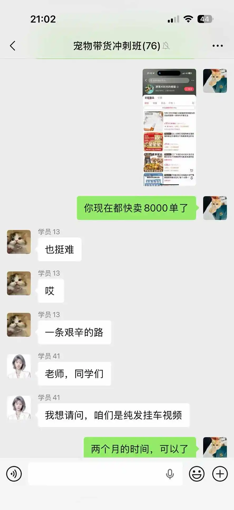 外面卖299元的抖音萌宠赛道玩法:宠物拍摄+AI变声+热门选题+爆款标题+产品种草+直播带货,实操270粉卖了4000单-来缘阁