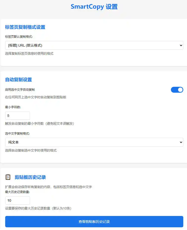 轻松解除网页所有复制限制！必装级宝藏浏览器拓展，一键全能复制各大网页内容，完全免费SmartCopy-来缘阁