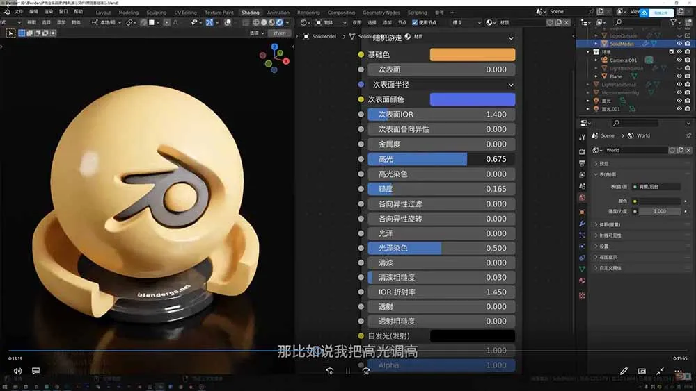 AI+Blender三维设计进阶课-第2期：AI辅助创意建模，人物道具动画渲染全流程教学-来缘阁
