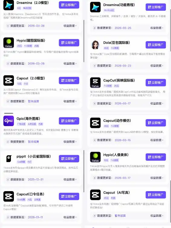 【无水印】Tc联盟TikTok海外拉新项目，新手也能入局，一部手机开启副业变现，抓住Tiktok红利(更新0927)-来缘阁