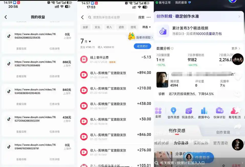 外面卖299的爆款二创配音情感语录教学,一个作品20分钟左右,伙伴计划+剪映拉新+收徒等多种收益-来缘阁
