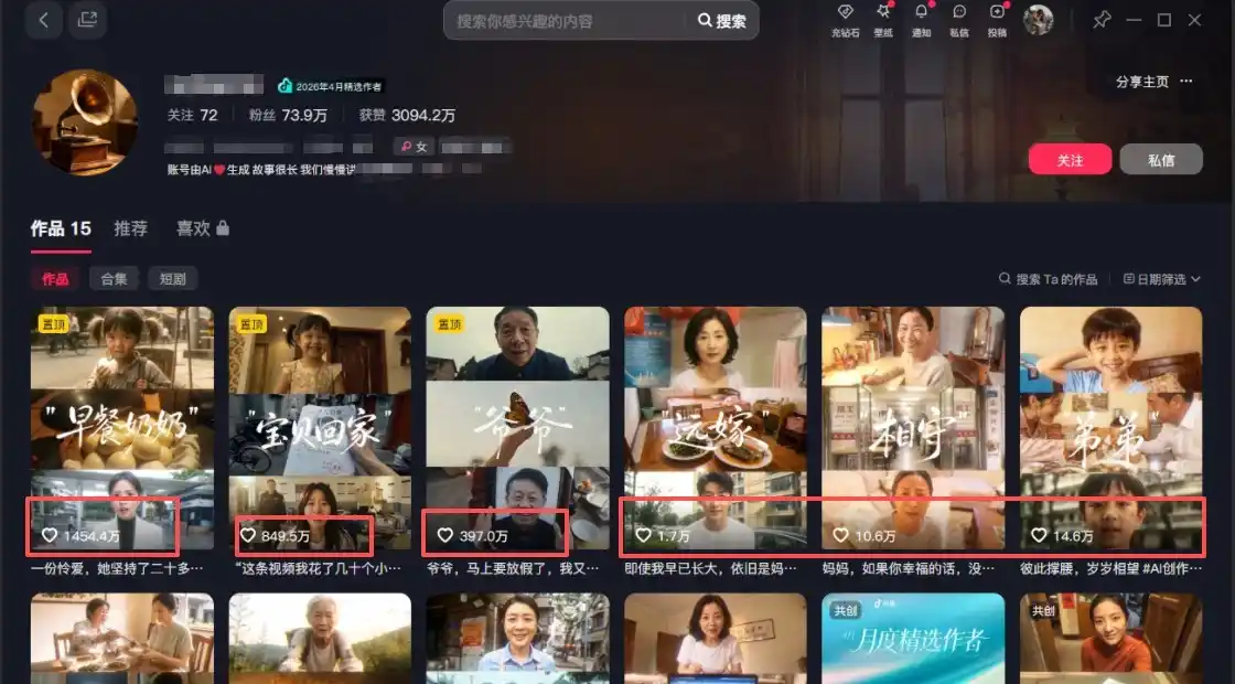利用AI制作非常爆火的情亲短片短视频玩法，不用真人出镜普通人也能上手变现(附提…-来缘阁