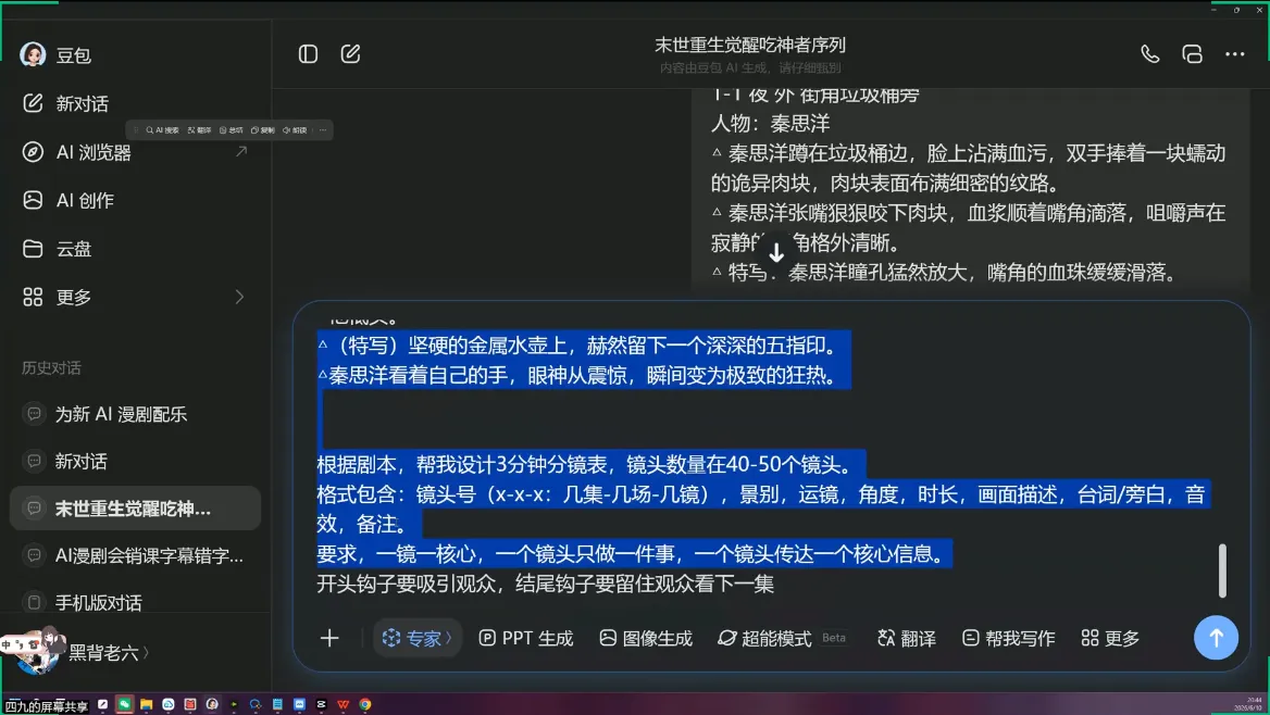 AI漫剧从0到1的工业化实战(更新7月)-来缘阁
