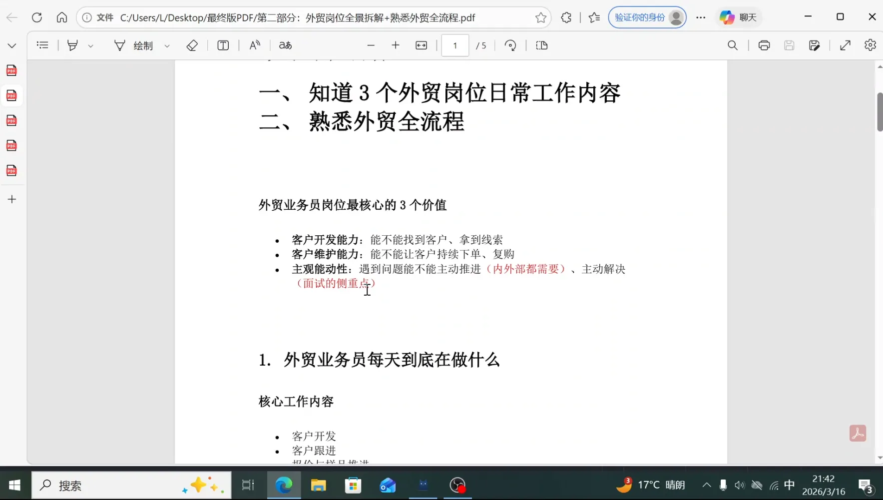 2026外贸入门实战课(小白转行直通版)-来缘阁