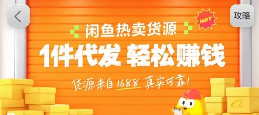 闲鱼新功能“选品中心”横空出世！无货源玩家的红利期来了，新手也能轻松上手月收…-来缘阁
