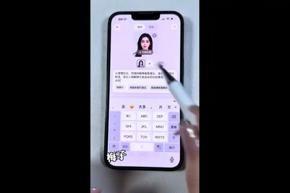 梅子老师·AI短视频创作与变现，豆包即梦剪映全套玩法-来缘阁