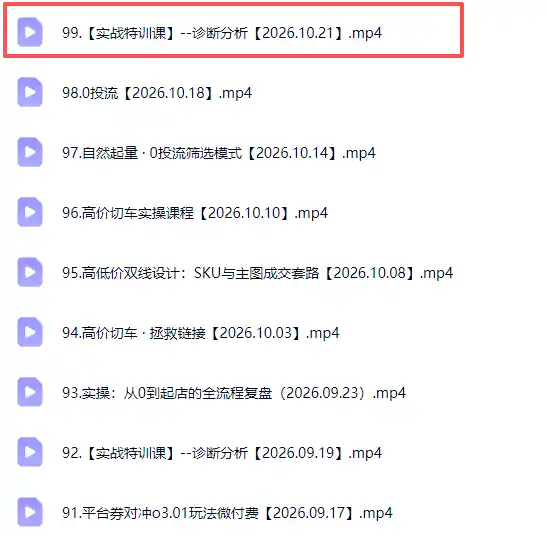 拼多多年费会员实战(更新1023-来缘阁